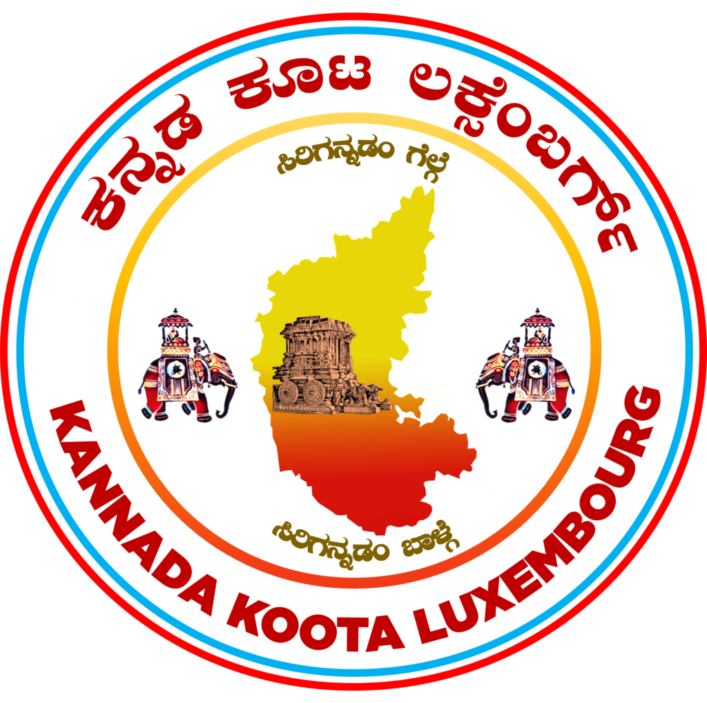 kannada-koota-luxembourg